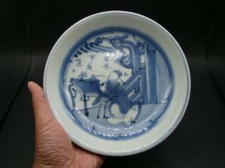 Chinese Ming Dynasty (1368 - 1644) Blue White Plate (mark) V3381