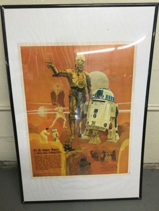 Vintage Star Wars Movie Poster C3po R2d2 Cbs Coca - Cola 1977 - 1984 - 23x18