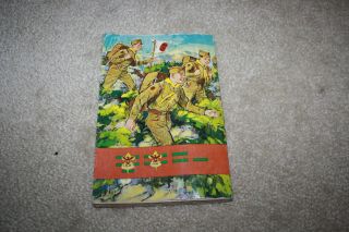 Vintage Boy Scouts Patrol Leader ' s Handbook 1970 - Soft Cover - Y922 2