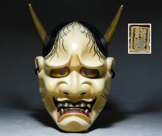 Signed Hannya Noh - Mask Japanese Hand - Carved Oni Demon Mask Vintage Nohmen