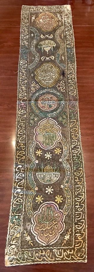 Fantastic Antique 19th C.  Ottoman Empire Embroidered Islamic Panel,  Calligraphy