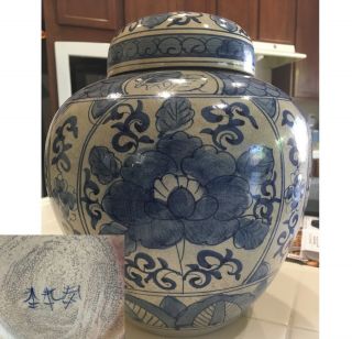 Vtg/antique Large Chinese Blue & White Hand Painted Ginger Jar Signed