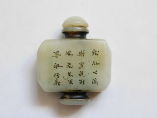 Antique Chinese White Jade Dragon Hand Carved Snuff Bottle - Qing 3