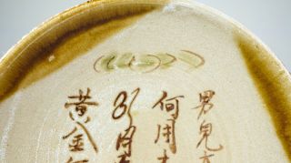 Chinese Tang Changsha Style Brown Glaze Poetry Pattern Bowl 3
