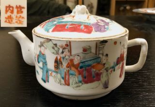 A Chinese Famille Rose Teapot,  L.  16.  5 Cm,  Marked