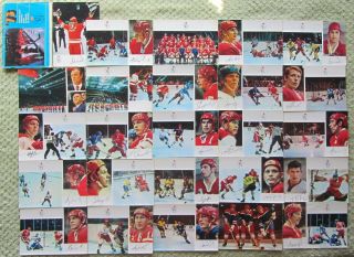 1973 Full Set Of 25 Soviet Photo Cards Ussr National Team Champions World Hockey