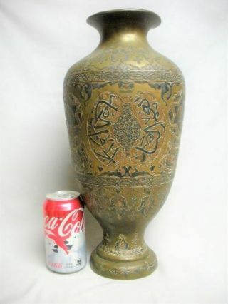 Large 15 1/2” Vintage Brass Islamic Arabic Engraved Vase Middle Eastern Old