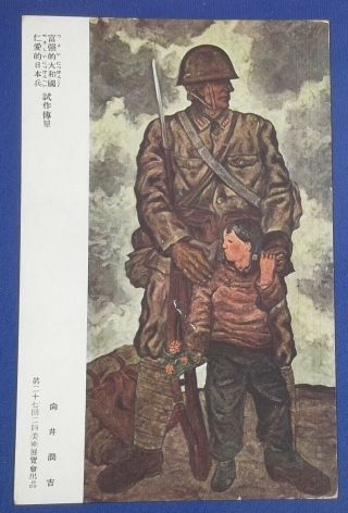 Vintage Japanese War Painting Postcard Propaganda Leaflet China Japan Ww2 Wwii