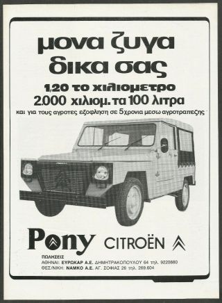 Citroen / Pony - 1979 Vintage Automotive Print Ad