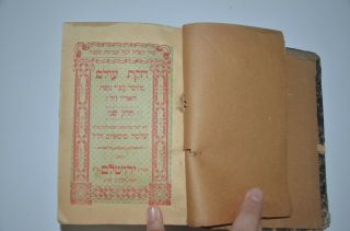1893 Antique Judaica Prayer Book Hebrew סידור חקת עולם מוסאיוף Bukharian מיוחד