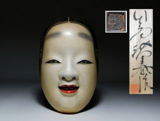 Signed Ko - Omote Noh - Mask W Box Japanese Hand - Carved Woman Mask Vintage Nohmen