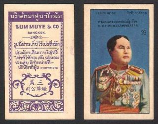 H.  R.  H.  Prince Sanpasatra: Siam Thailand: Sum Muye Cigarette Card C.  1920