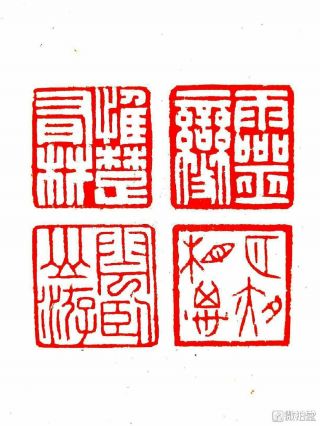 4 Chinese Stone Hand Carved Seal Stamp Seals 灵变 云卧山游 月夜相思 惟楚有才