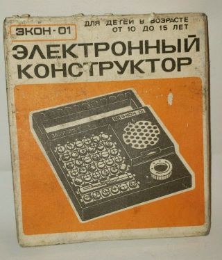 Vintage Russian (cold War Era) Circuit Board " Puzzle " Design Board,  Game Style,