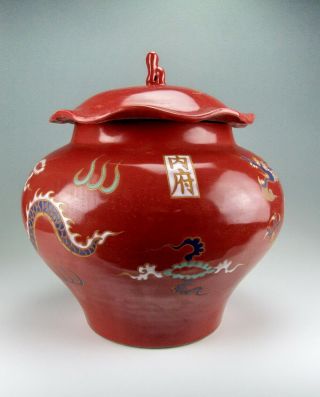 Chinese Antique Red Glazed Porcelain Lidded Pot With Dragon
