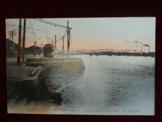 Vintage Postcard,  View Of Hamachogashi,  Tokyo Japan