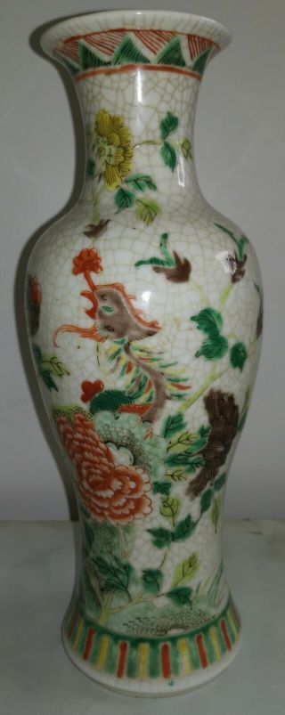 Antique Chinese Porcelain Vase Circa Republic Of China.