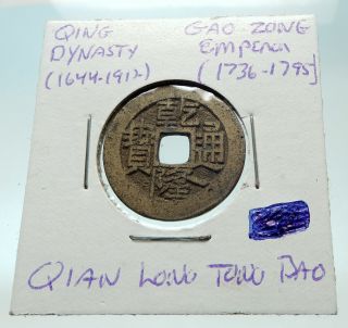 1736ad Chinese Qing Dynasty Antique Gao Zong Cash Coin Of China I75798