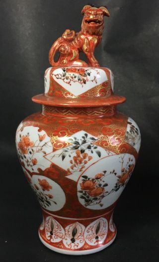 Antique Vintage Japanese Porcelain Vase Jar With Lid Signed