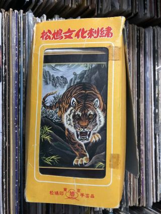 Vintage Matsuhato Bunka Embroidery.  The Tiger 2803