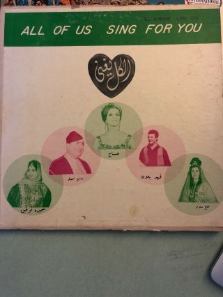 All Of Us Sing For You Vintage Arabic Vinyl