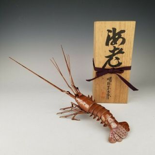 D846 Japanese Antique Copper Lobster Jizai Ornament By Myochin Muneyuki 51th