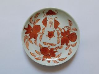 C.  19th - Antique Chinese Tongzhi Porcelain Saucer