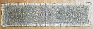 Antique 19th C.  Islamic Ottoman Metallic Thread Embroidery Panel