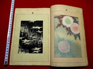1 - 5 Bijyutsukai43 Japanese Design Color Woodblock Print Book