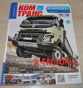 Comtrans 104 Truck Bus Mag Brochure Gaz Volvo Isuzu Maz - 537 Man Paz Kzkt Trailer