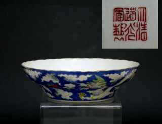 Antique Chinese Porcelain Dragon Bowl Daoguang Mark