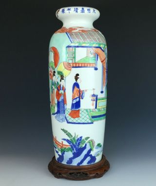 Antique Chinese Porcelain Wucai Sleeve Vase Jiajing Mark Republic Early 20th