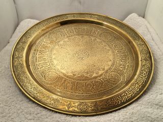 Antique Islamic Khufi Brass Tray Relisted Due To Non Payment