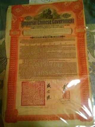 Antique 100£5 Imperial Chinese Government 1911 Hukuang Railway Gold Bond
