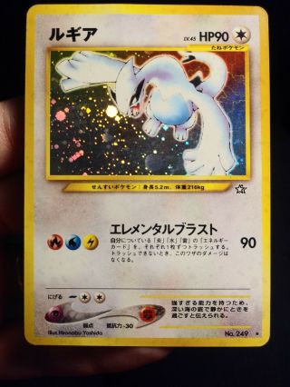 Old Vintage Pokemon Card Japanese Neo Genesis Rare Holo Lugia 249 Mp