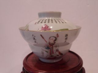 Chinese " Wu Shuang Pu " Pattern And Small Covered Bowl & Enamels & Final Price