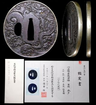 Certificated Dragon Tsuba Silver Rim Fine Carving 19c Japan Edo Antique