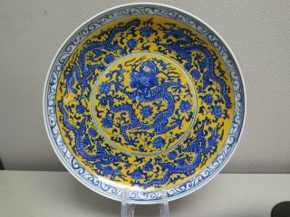 Chinese Porcelain Yellow & Blue Dragon Bowl Centerpiece Plate Charger