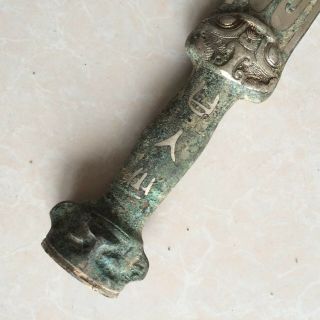 antique The ancient Chinese bronze sword 2