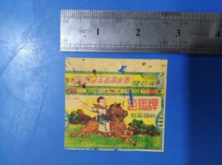 China Cigarette Rolling Paper Outer Pack - 1950s - Horse Race