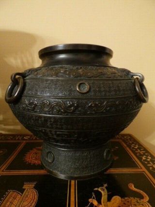 Large Chinese Bronze Archaic Style Bowl - Possibly An Incense Burner? - Signed