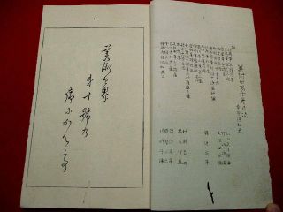 1 - 10 Bijyutu sekai10 Japanese Kyosai Hokusai Woodblock print ukiyoe BOOK 3