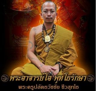 Billionaire One Bill Takrut Luck Stealing Thai Amulet Wealth Fortune Money