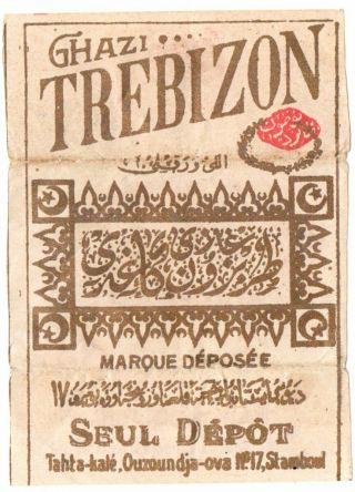 Ottoman Period - Trebizon - Type III - Cigarette rolling paper - Cover only 3