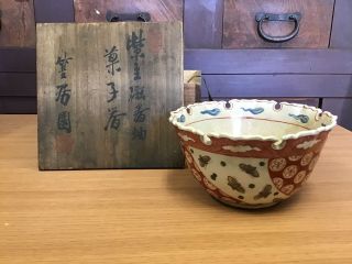 Y0317 Chawan Banko - Ware Kashiki Signed Box Japanese Tea Ceremony Bowl Pottery