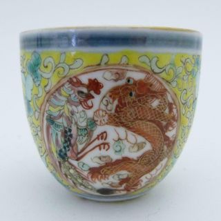 Chinese Straits Porcelain Yellow Ground Dragon &phoenix Tea Bowl,  19th Century