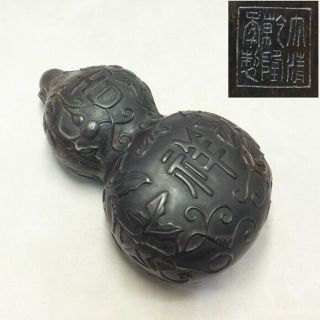 B780: Chinese Gourd - Shaped Covered Case Of Karaki Wood With Name Of An Era