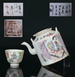 A Antique Chinese Porcelain Tea Pot Cup Basket Set Qianjiang 1905