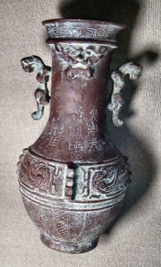 A Fine Large Antique Ming Or Earlier Chinese Bronze Archaic Form Vase