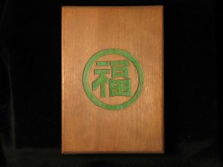 Antique Chinese Book : The Braves And The Fair Men Of Letters And Women.